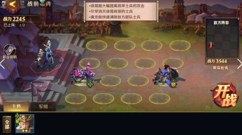 少年三国志推演兵阵怎么连