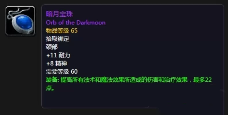 魔兽世界奥金锭和月布-魔兽世界奥金月布解析