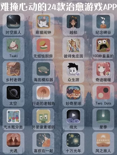 感人游戏小程序排行榜最新-治愈心灵十大佳作